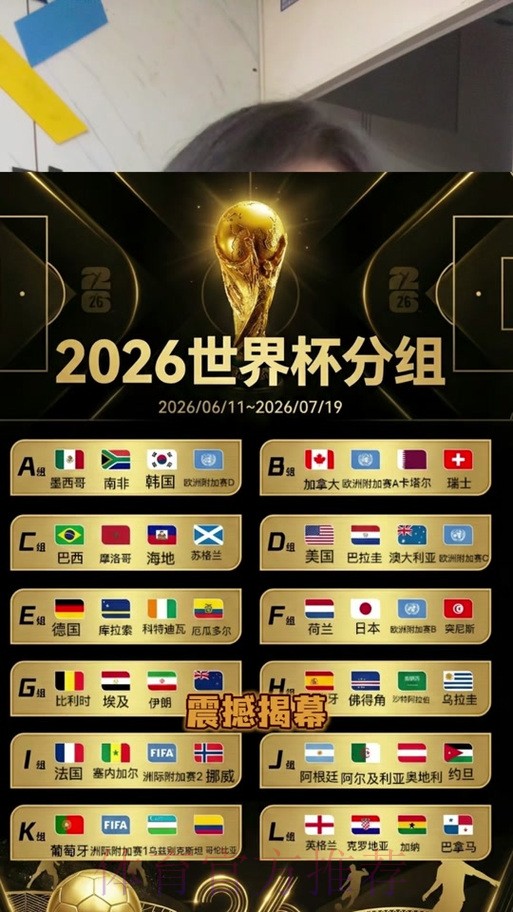 世界杯直播排行全站
