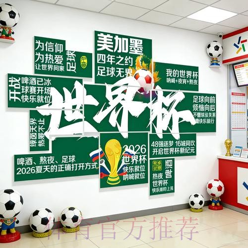世界杯下注网页版